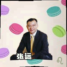 张远